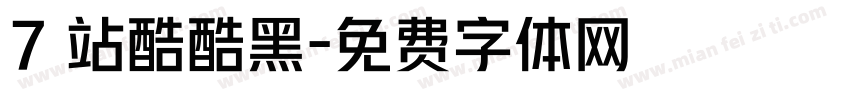 7 站酷酷黑字体转换